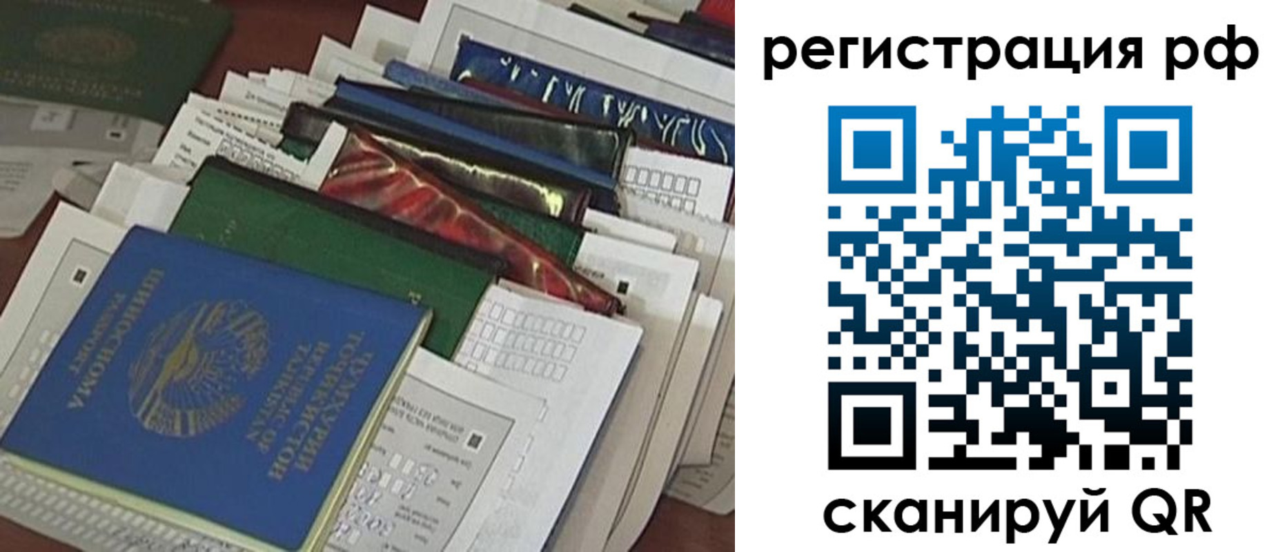 временная прописка в Ирбите