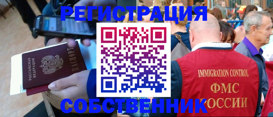 прописка штамп в Ирбите