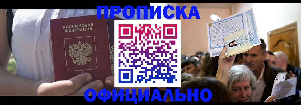 прописка гарантия в Ирбите