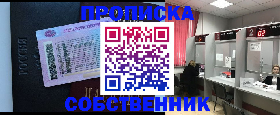 прописка ребенка в Ирбите