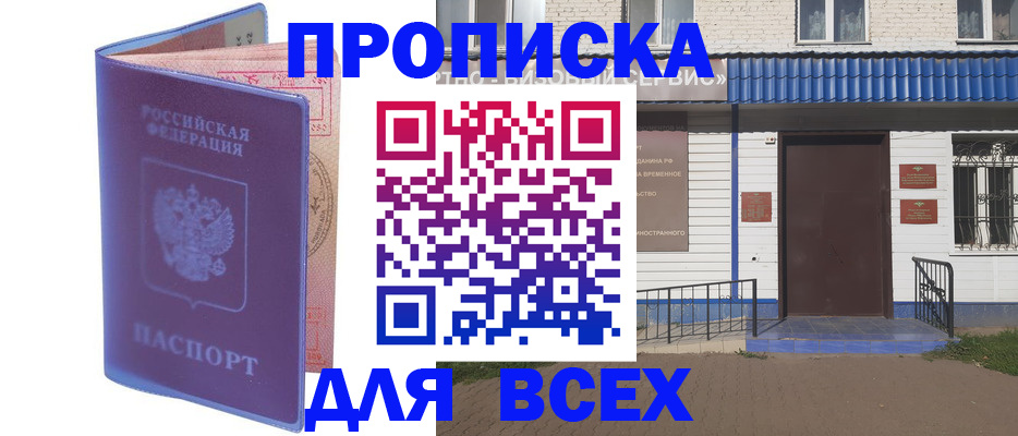 временная регистрация в квартире в Ирбите